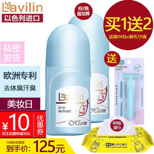 lavilin兰味莲拉芬林走珠持久香