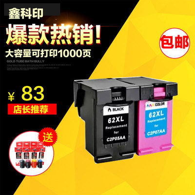 鑫科印适用惠普62XL墨盒OfficeJet 200 258 5542 5640 7640 5740