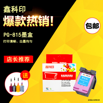 佳能兼容连供墨盒