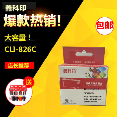 高容墨盒佳能喷墨打印机