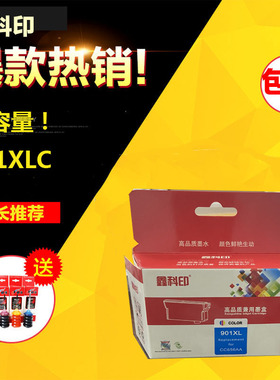 鑫科印适用惠普HP901C墨盒适用HP J4500/J4580/J4660/J4680