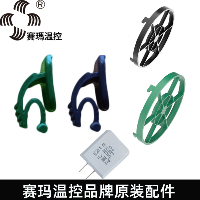 赛玛原装配件挂腰风扇卡扣充电头