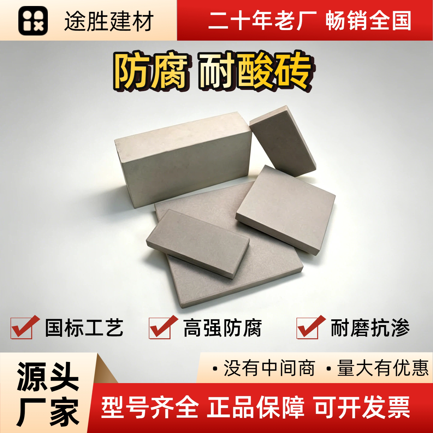 防腐耐酸砖工业墙地砖耐酸碱耐磨