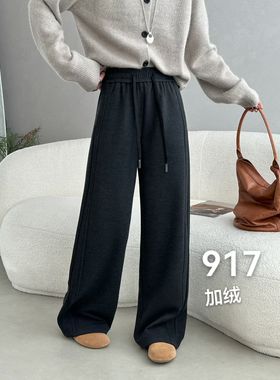 SSGG917双走线窄版直筒加绒阔腿裤2025冬季新款韩版高腰拖地长裤