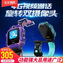 最新款全网通4g翻盖y99儿童智天使1