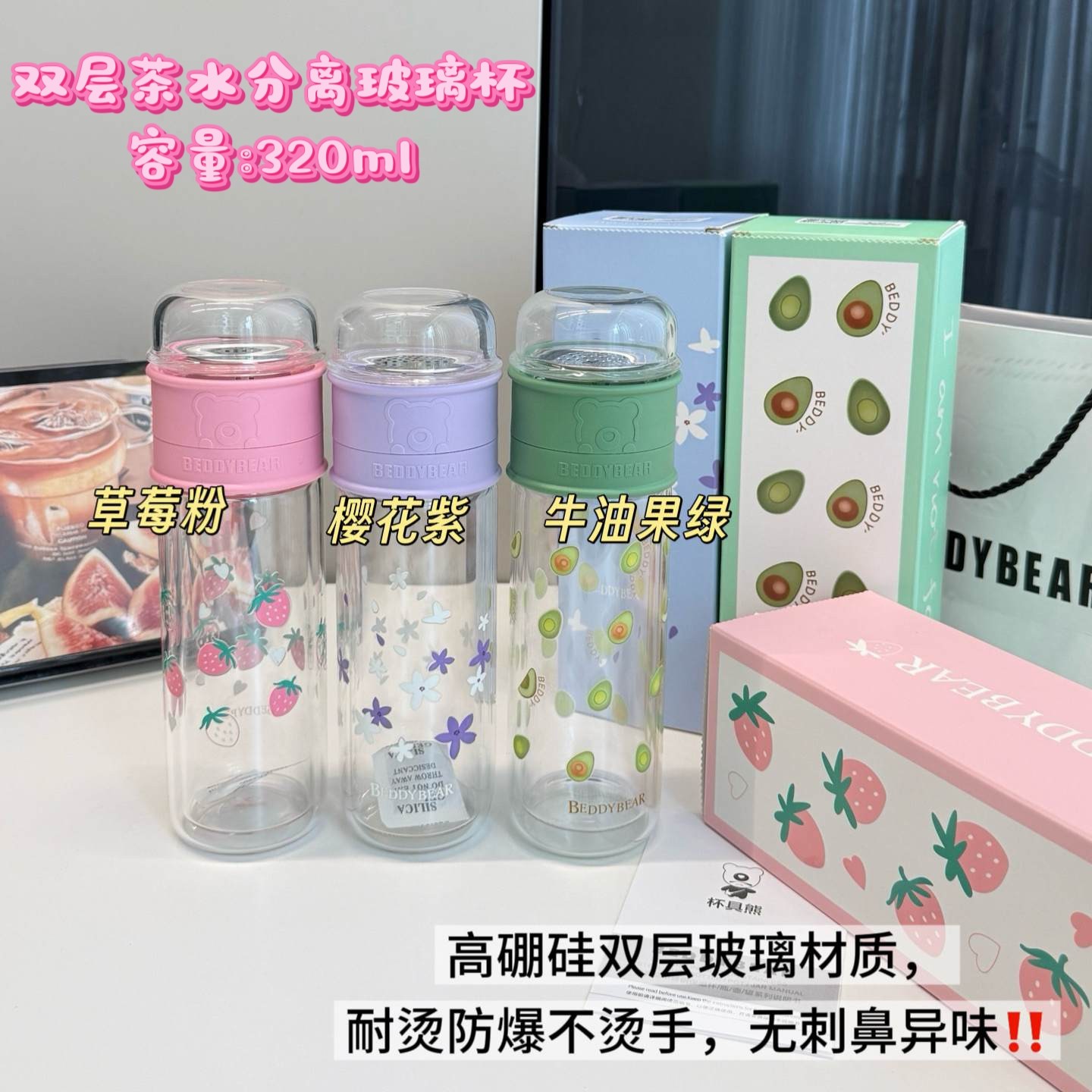 日常微光 Glimpse｜花果图茶水分离玻璃杯高硼硅双层防烫便携水杯 - 实物图