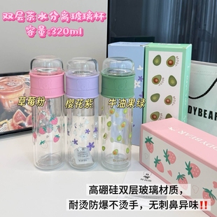 日常微光 Glimpse|花果图茶水分离玻璃杯高硼硅双层防烫便携水杯