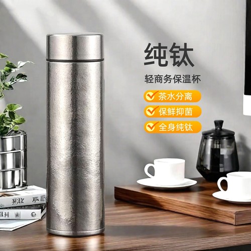 日常微光 Glimpse｜纯钛保温杯 长效保温茶水分离 商务差旅 480ml