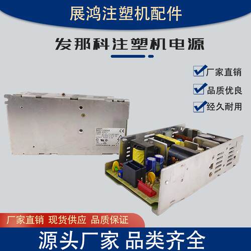 S82J-15024C发那注塑机电源
