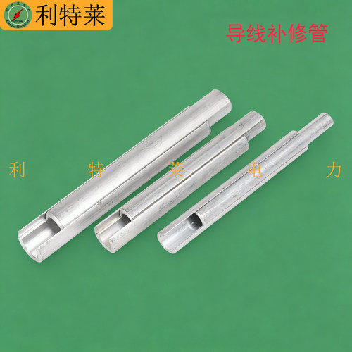JX-95钢芯铝绞线液压补修管