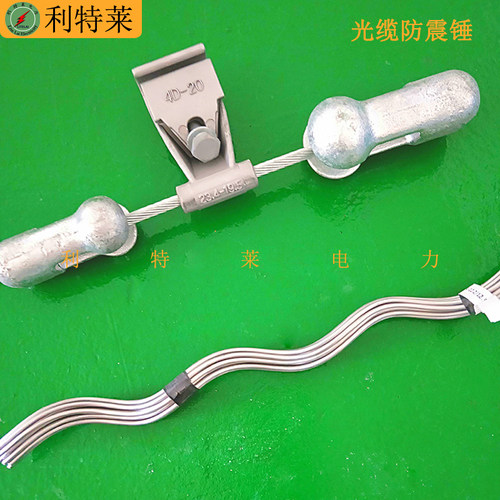 防震锤 OPGW光缆防震锤4D-104D-204D-30opgw护线条螺栓型预绞式4d