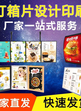 灯箱片设计印刷奶茶餐饮写真海报室内外广告设计价目表制作高清晰