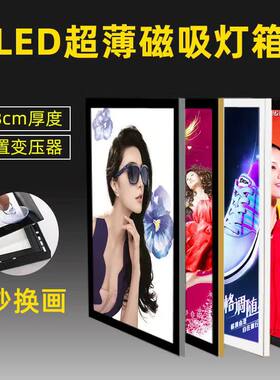 LED直角磁吸超薄灯箱广告牌挂墙