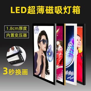 定做室内LED直角磁吸超薄灯箱奶茶店价目表电梯海报广告牌挂墙式