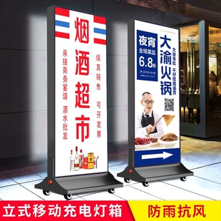 led落地立移动双面灯箱发光摆摊广告牌软膜卡布充电户外防水定制