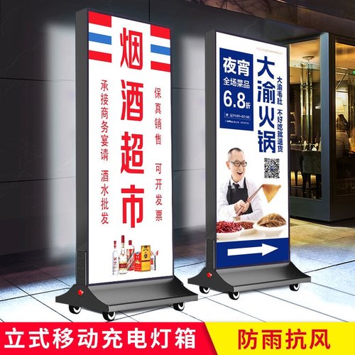 立式滑轮移动双面灯箱可插电充电