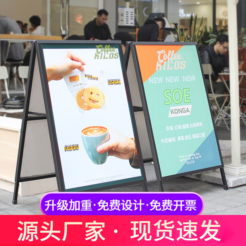 奶茶门店kt板海报架宣传展架立式落地式户外招聘广告牌展示牌支架