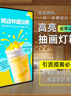 超薄灯箱定制广告牌抽画发光定做