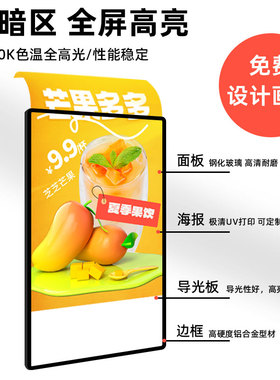 超薄灯箱广告牌挂墙式钢化玻璃招牌led发光海报菜单定做抽画展示