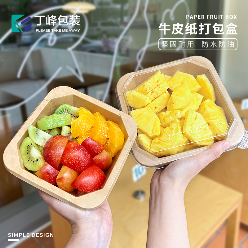 丁峰·牛皮纸果切盒一次性透明盖外卖打包盒 钻石菱形水果包装盒