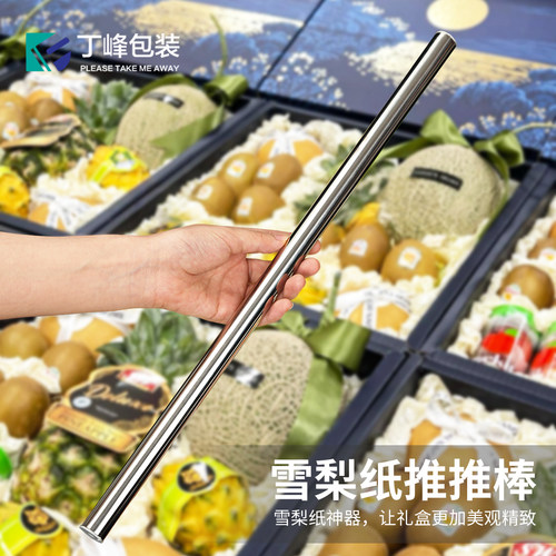 雪梨纸推推棒雪梨纸褶皱神器