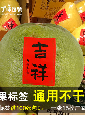 节日祝福语标签不干胶贴纸