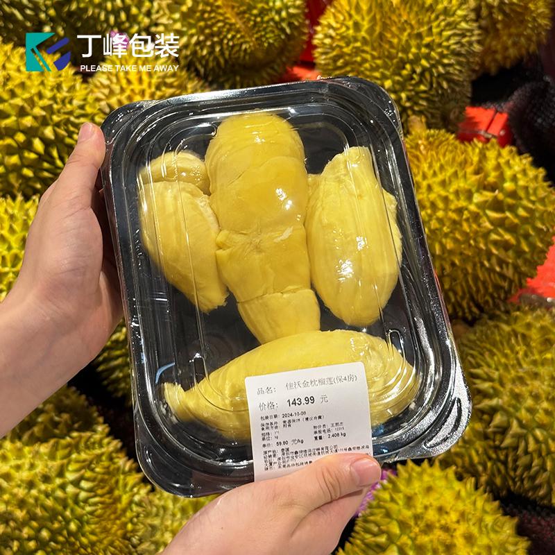 一次性塑料榴莲肉水果黑底打包盒