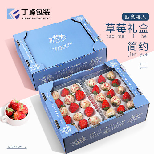 高档草莓包装盒通用草莓礼盒