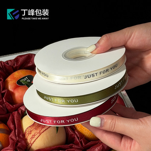 英文寸心彩带1cm细彩带
