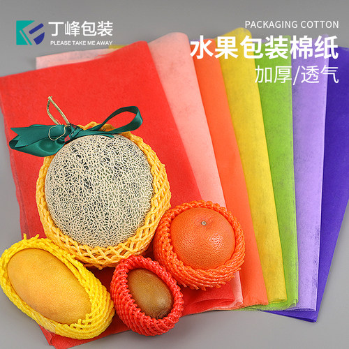 橙色礼盒花店手工diy苹果棉纸