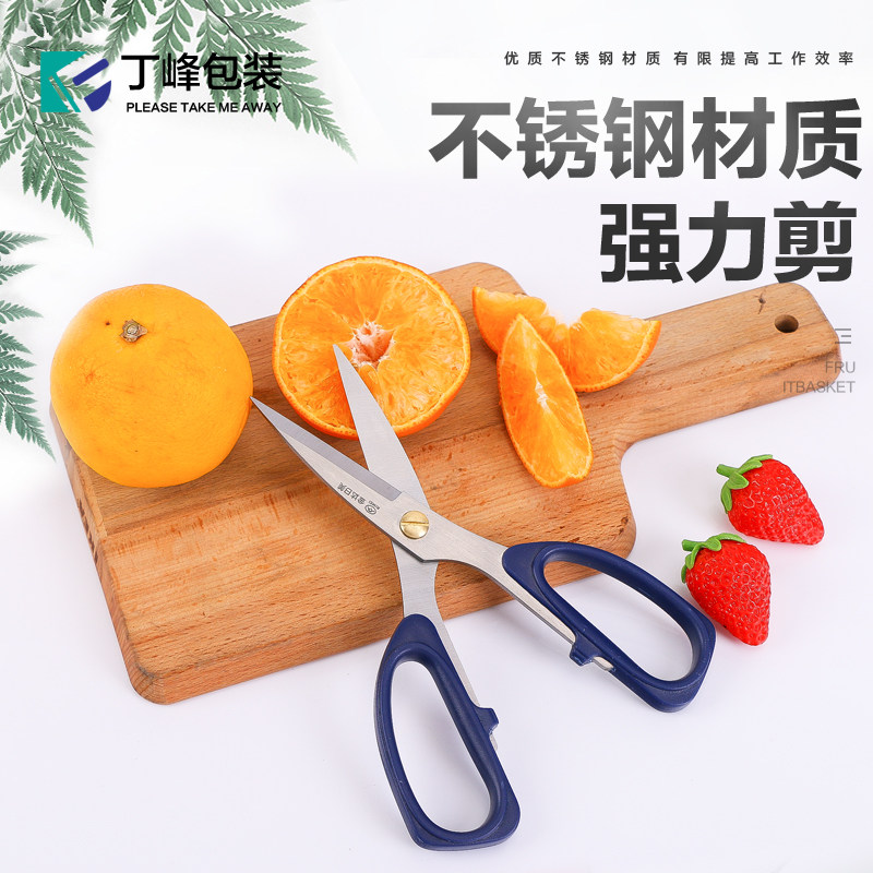 金达日美品牌强力剪刀家庭办公室通用剪刀水果店超市园艺剪刀图片