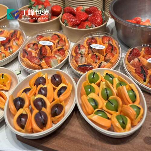 环保水果打包盒一次性椭圆