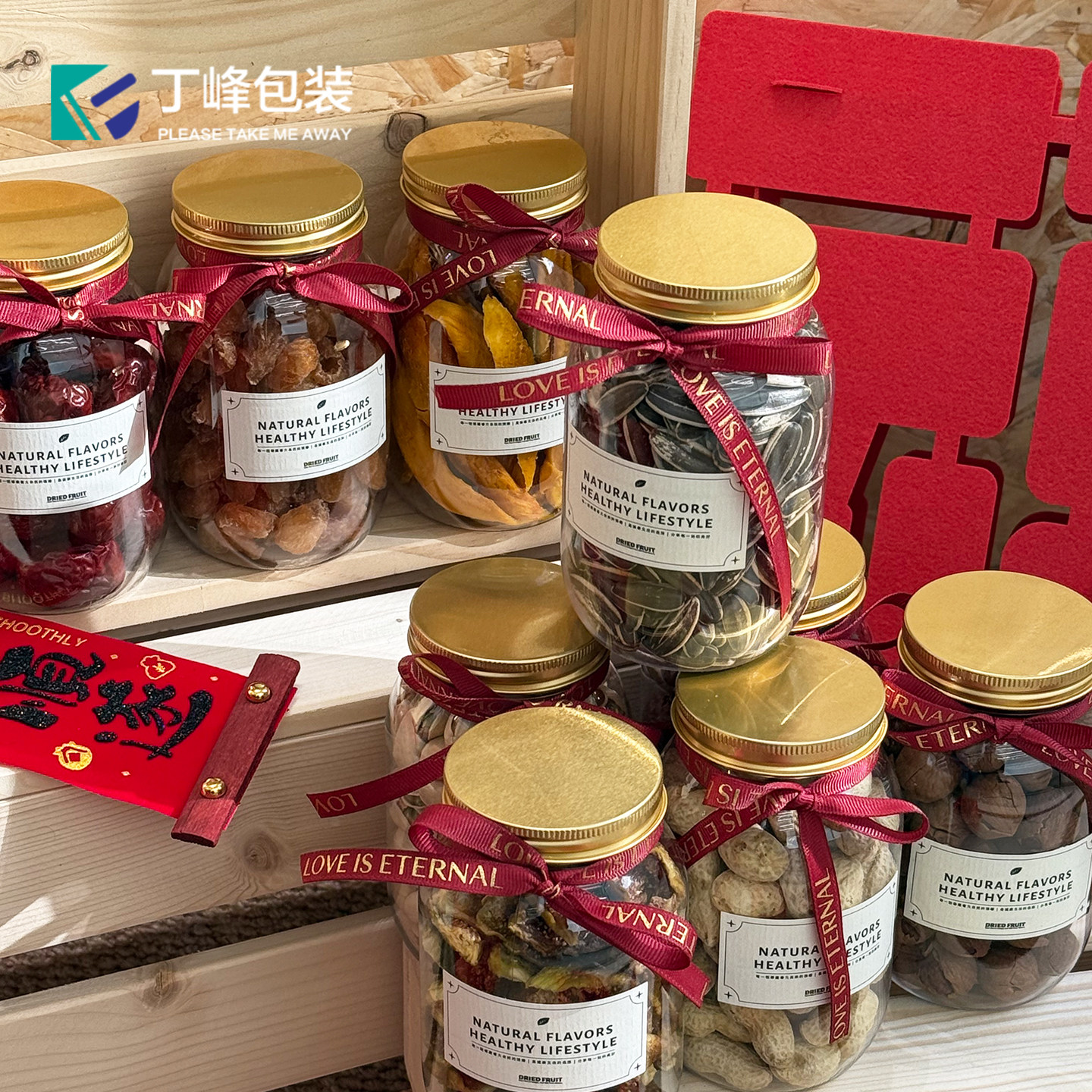 丁峰·年货干果包装瓶金盖干果罐瓜子山核桃组合礼品盒塑料打包瓶,包装,年货礼品包装,淘宝优惠券,粉丝福利购,淘宝优惠卷