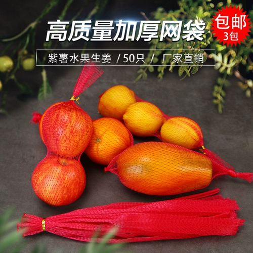 Упаковка, сетчатая сумка с имбирем, тара, увеличенная толщина