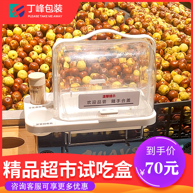 水果超市试吃台透明PC料置物金属支架整套水果熟食面包蛋糕试吃盒