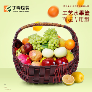 高档水果送礼花篮水果店商超送礼专用树脂果篮半月形创意收纳篮子