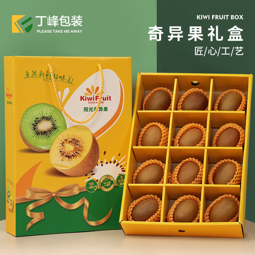 12粒装奇异果包装礼品盒