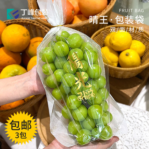 葡萄包装袋无纺布通用打包袋