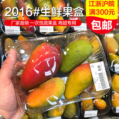 2016B一次性pet塑料透明盒小番茄