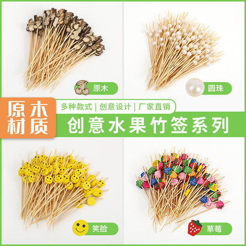 水果竹签果切叉子环保木签