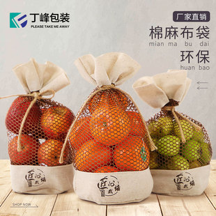 水果网袋麻绳编织麻布网兜柑橘沃柑橙子龙眼网兜复古式匠心陈列品