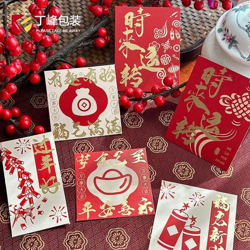春节小贺卡中国风新年卡牌