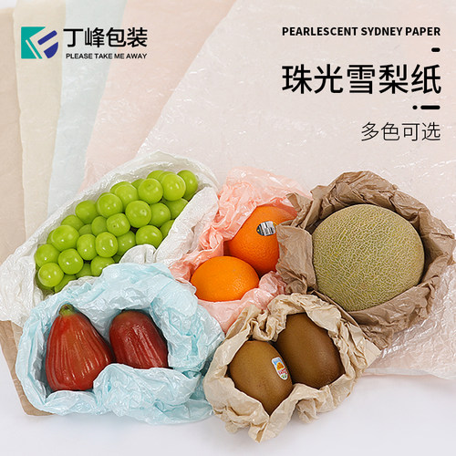 珠光雪梨纸手揉塑形包装垫纸
