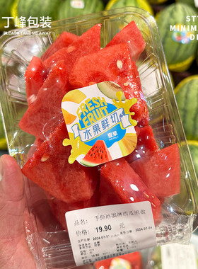 夏日新鲜水果切标签包装贴纸