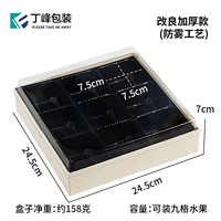 240 деревянная квадратная коробка с девятиточечной сеткой [100 шт.]