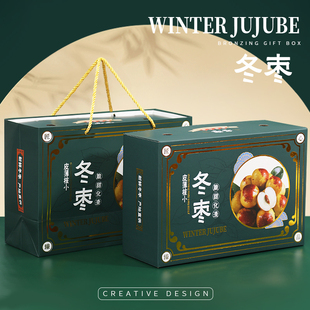 丁峰·冬枣礼盒沾化冬枣包装盒枣子5-8斤装脆枣山东大荔冬枣外袋