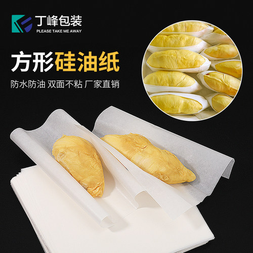水果不粘垫纸盒子防水油膜纸