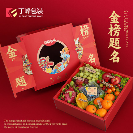 中高考金榜题名礼品盒前程似锦高中送考包装盒横拉开榜创意状元礼