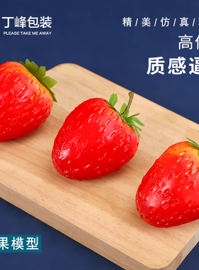 高仿真假水果草莓模型水果店塑料大草莓果蔬摆设装饰拍照道具