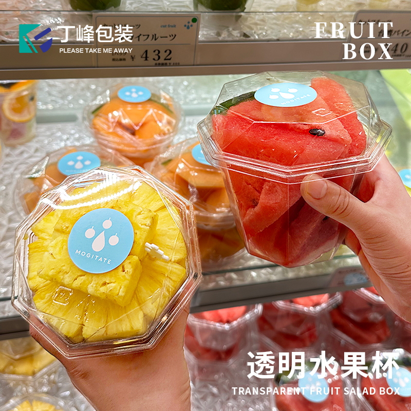 钻石菱形水果杯西瓜水果切打包盒